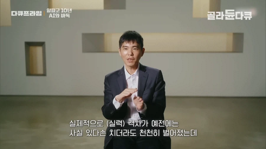 바둑 AI 가 나온 뒤 변화_25.webp