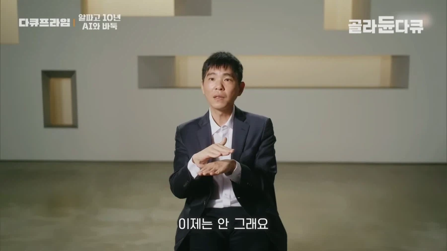 바둑 AI 가 나온 뒤 변화_26.webp