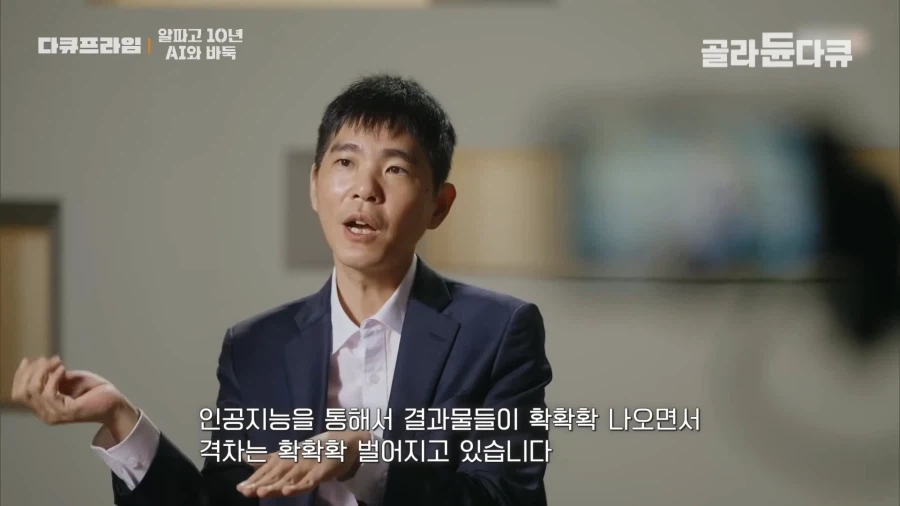 바둑 AI 가 나온 뒤 변화_27.webp