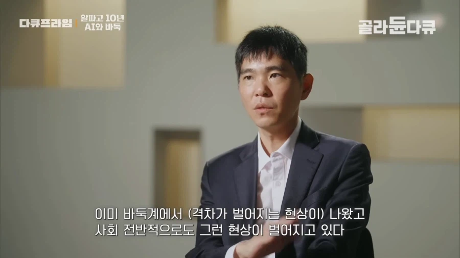 바둑 AI 가 나온 뒤 변화_29.webp