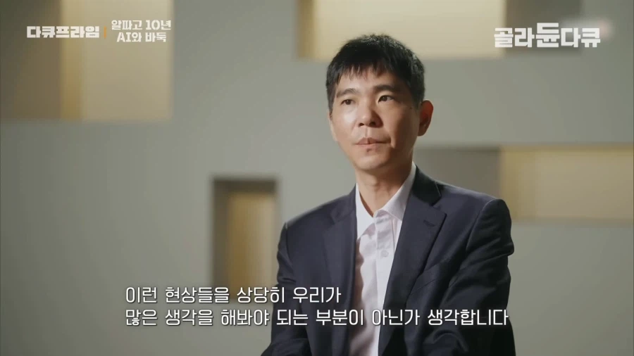 바둑 AI 가 나온 뒤 변화_30.webp