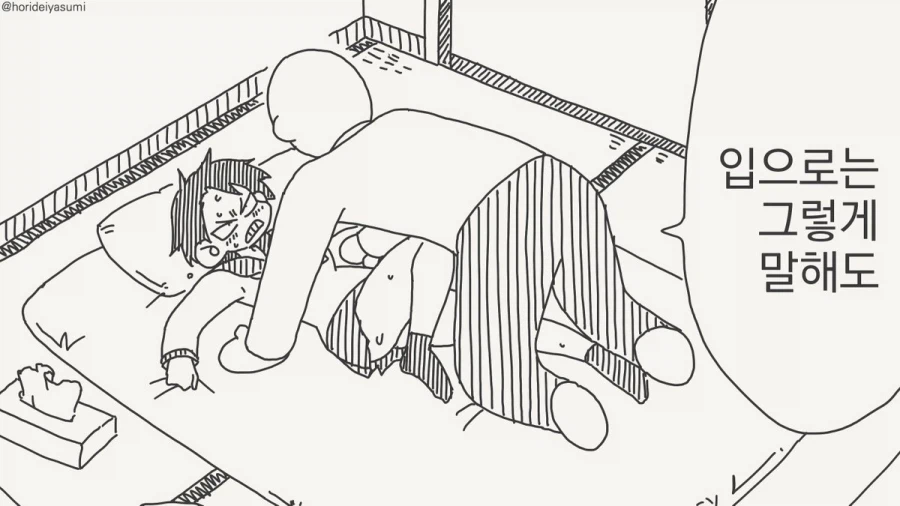 너무 솔직한 타입_1.webp