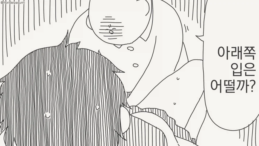 너무 솔직한 타입_2.webp