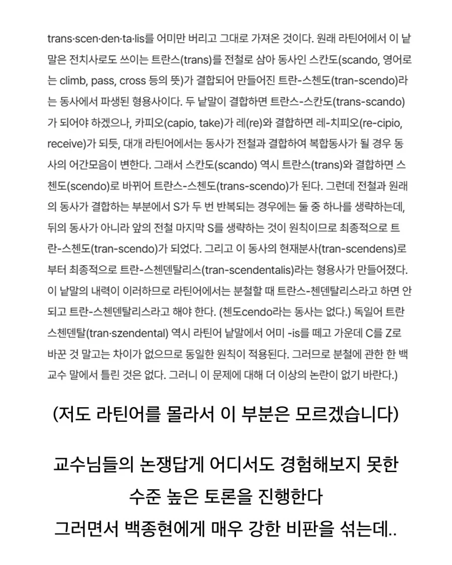 칸트로 야차 뜨는 중_9.webp