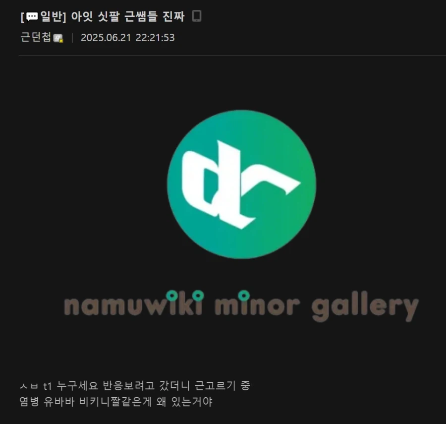 ㅇㅇ : 아잇 싯팔 근쌤들 진짜_1.webp