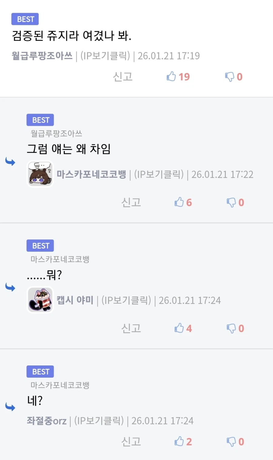 엄마랑 함께 산다는 이유로 차인 남자_2.webp