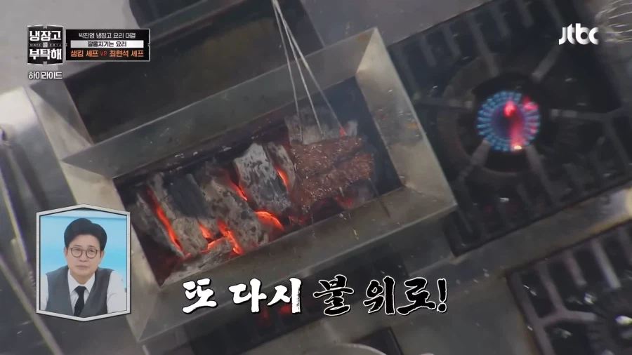 아닌건 아니라하는 손종원 셰프_3.webp