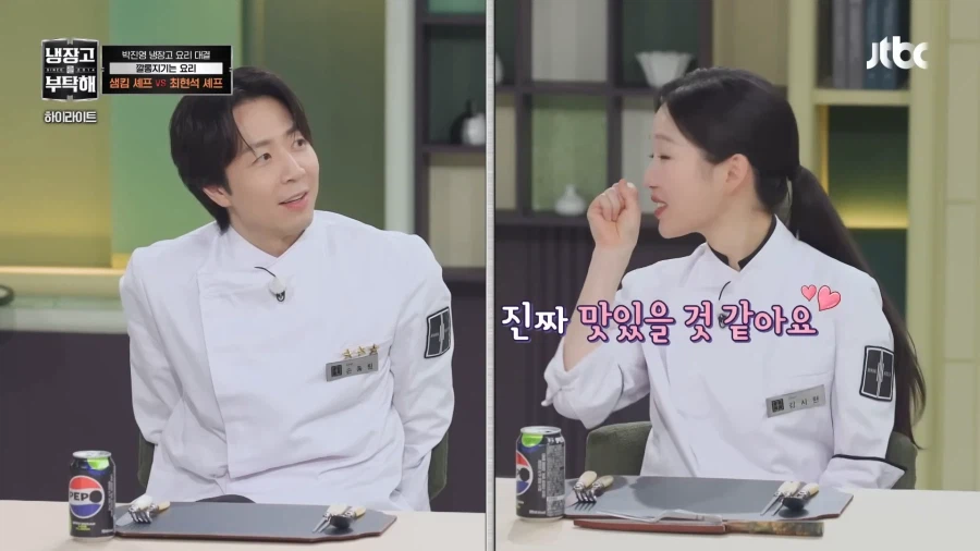 아닌건 아니라하는 손종원 셰프_5.webp