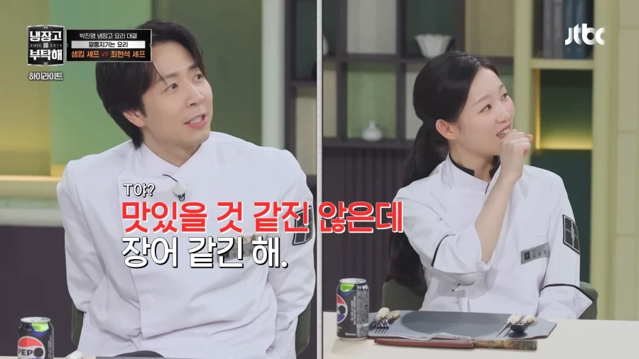 아닌건 아니라하는 손종원 셰프_6.webp