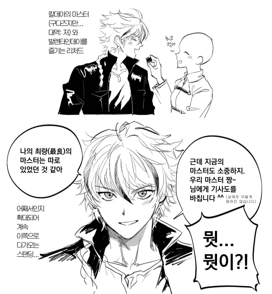 페이트) 다른 시리즈 팬들이 보면 약간 이해 안 가는 특징_1.webp