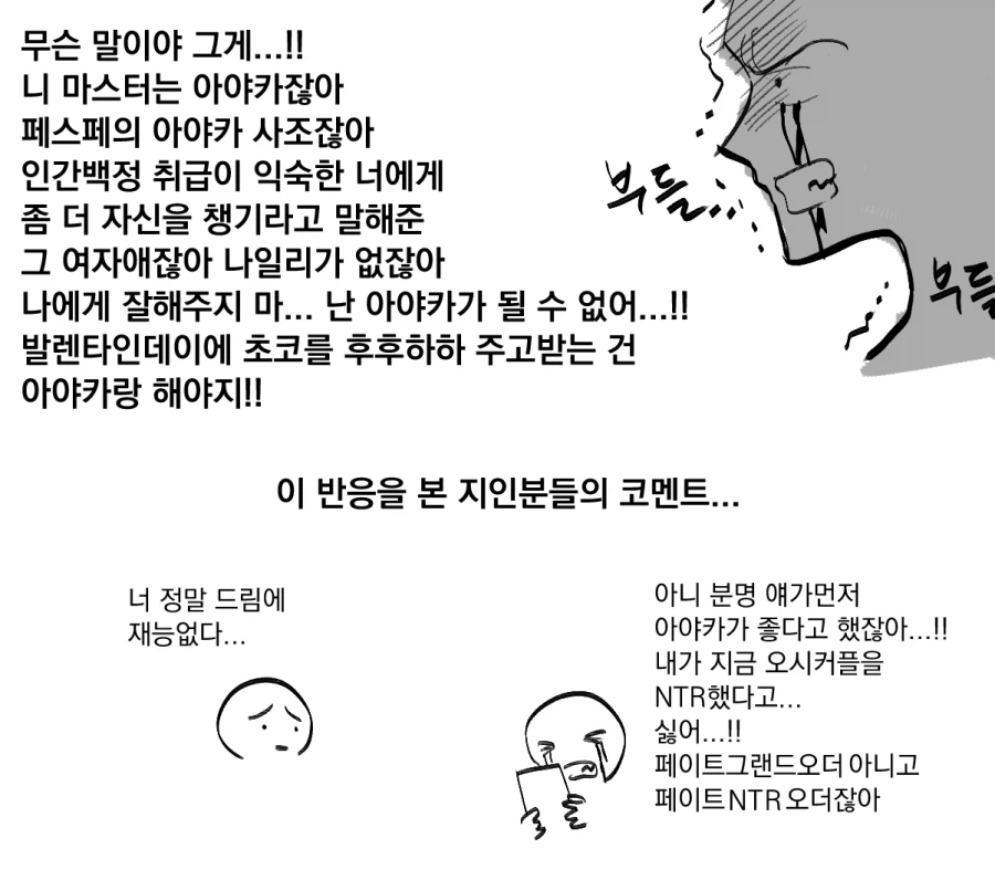 페이트) 다른 시리즈 팬들이 보면 약간 이해 안 가는 특징_2.webp