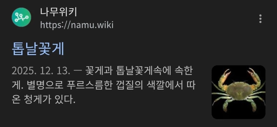 한국에서는 대우가 다른 생물.jpg_1.webp