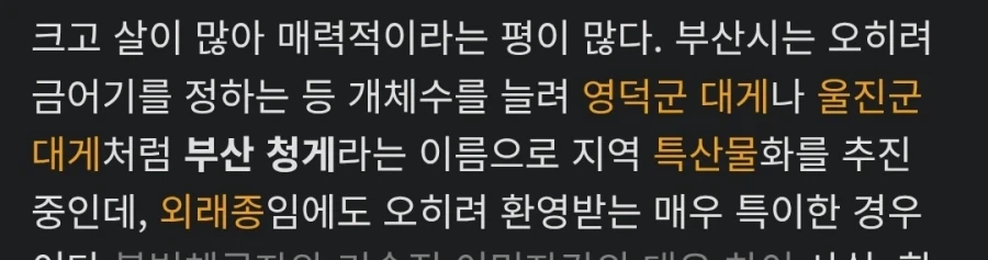 한국에서는 대우가 다른 생물.jpg_2.webp