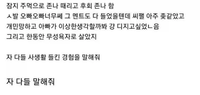 자위하다 걸린 딸_2.webp