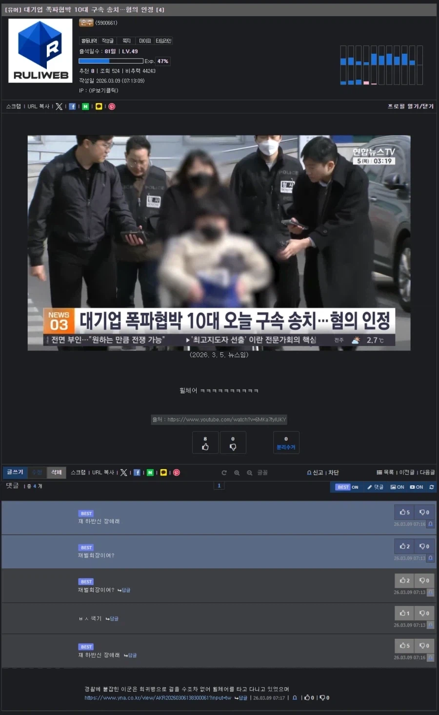 잘못된 글을 올렸습니다_1.webp