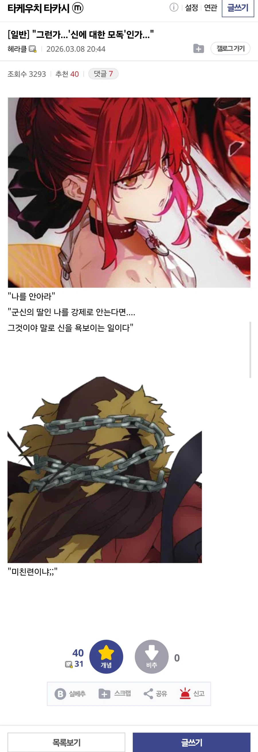 페이트)