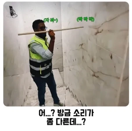 한국에서는 불가능한 아파트 감리 수준_1.webp