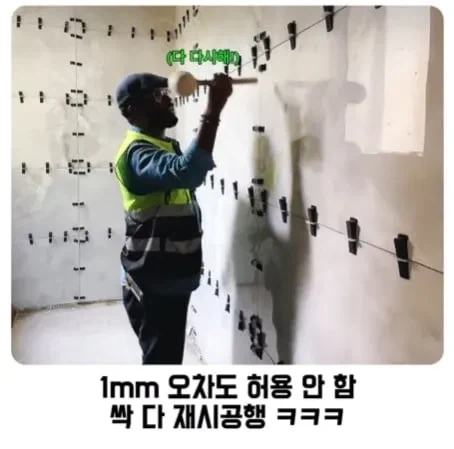 한국에서는 불가능한 아파트 감리 수준_5.webp