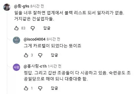 한국에서는 불가능한 아파트 감리 수준_6.webp