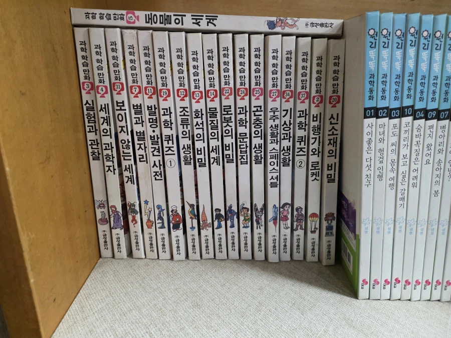 80, 90년대 어린이가 있는 가정에 꼭 있던 책_3.webp