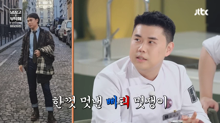 파리 맛피자의 충격적인 과거_8.webp