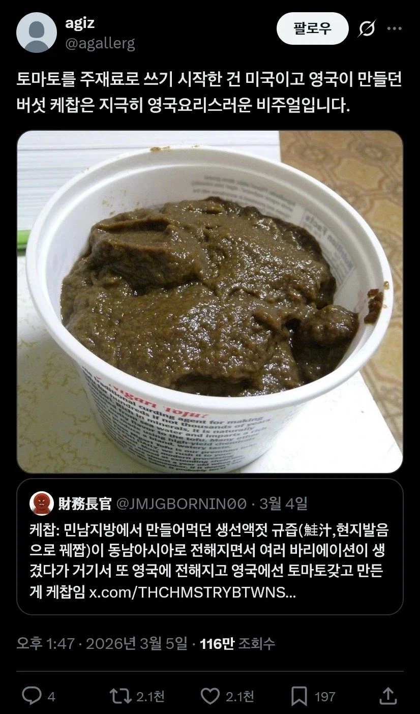 영국식 케찹_1.webp