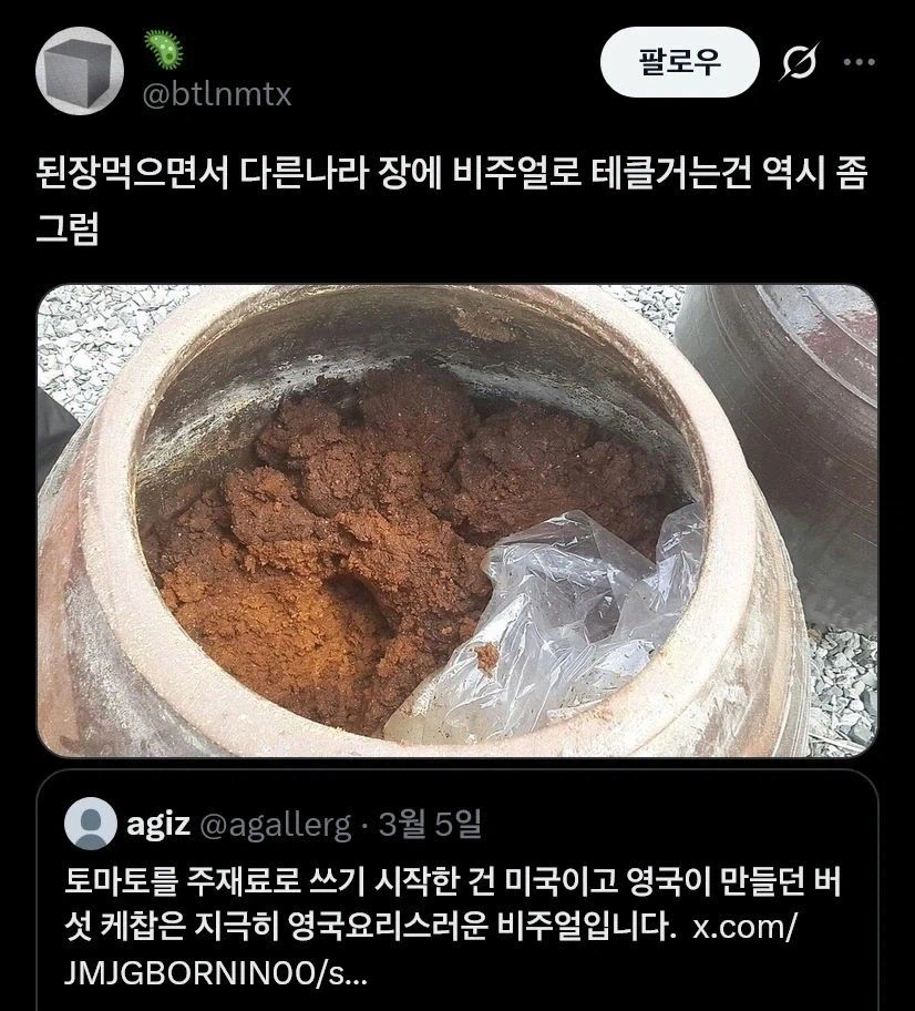 영국식 케찹_2.webp