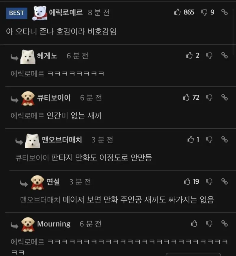 오타니가 비호감인 이유.jpg_1.webp