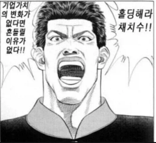 동요하지마라!!! 개미 투자자들!!_1.webp