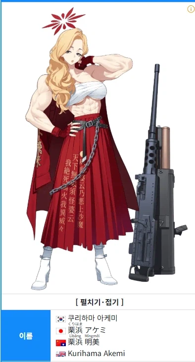 님들 일본에서 자기가 나쁜 사람이라고 광고하는 사람이 누군지 암?_1.webp