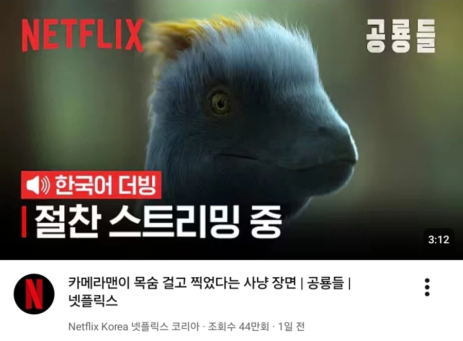 가혹한 근무를 강요하는 넷플릭스_1.webp