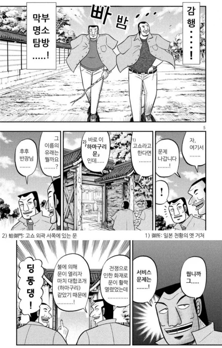 관광지에서 매너있게 노는 방법_1.webp