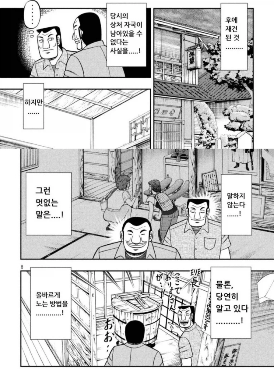 관광지에서 매너있게 노는 방법_4.webp