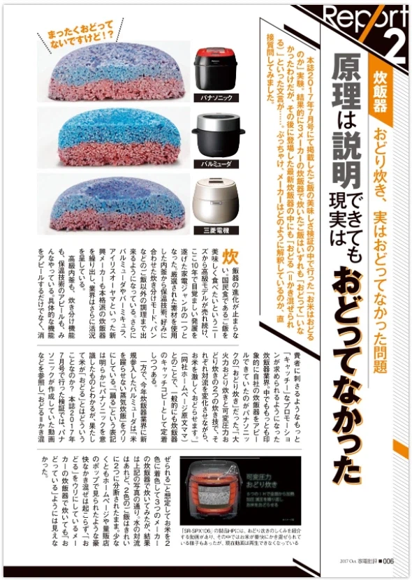 열도 밥솥의 프로그램 메뉴 광기.JPG_4.webp