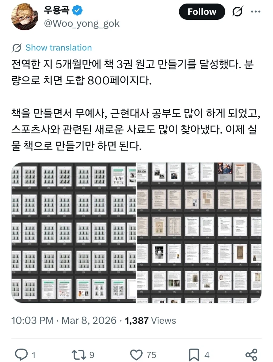 전역 버프가 대단하기는 하네_1.webp