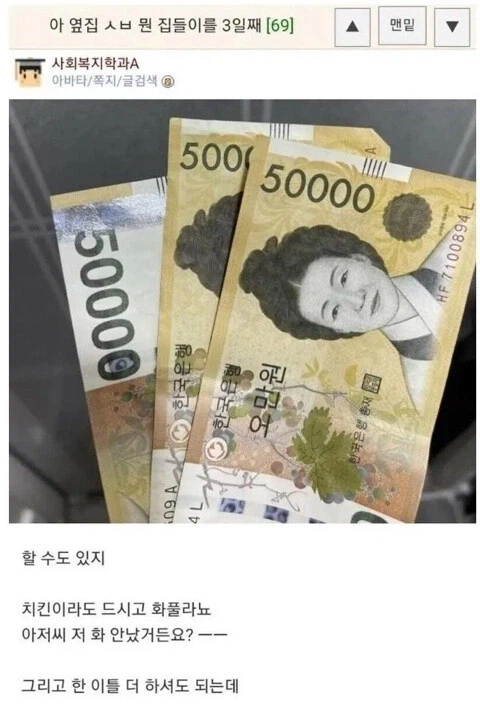 아니 옆집 무슨 집들이를....._1.webp