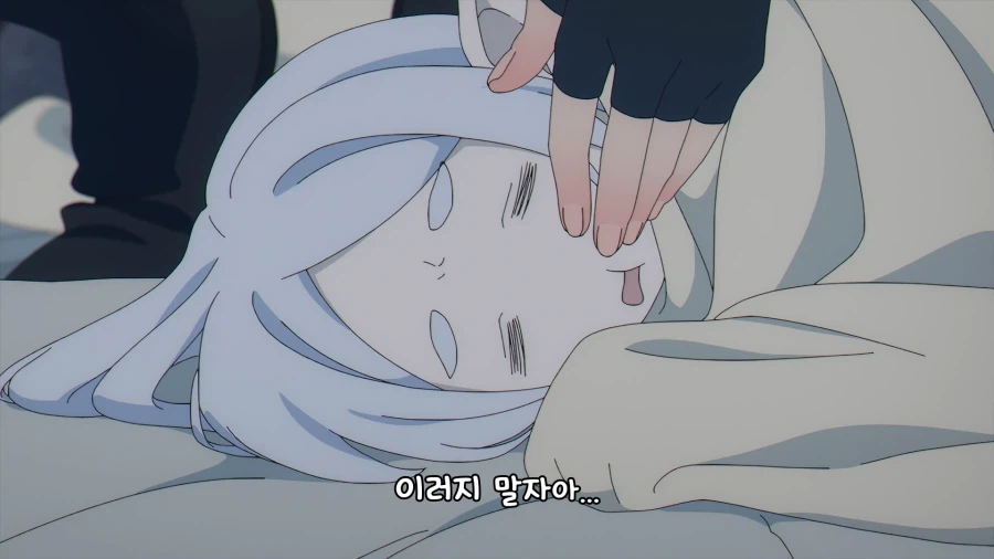 장송의 프리렌) 할머니 깨우기_3.webp