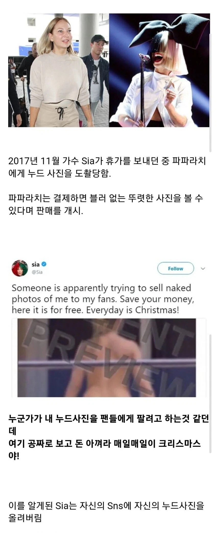 자기 나!체사진 찍은 파파라치를 역으로 엿먹인 여가수_1.webp