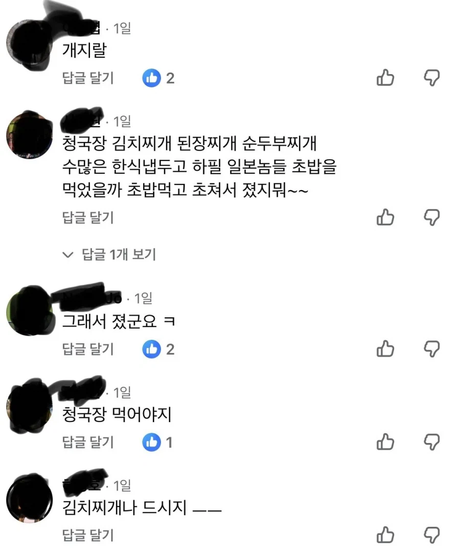 한일전 시작 전 초밥 먹어서 졌다는 사람들.._2.webp