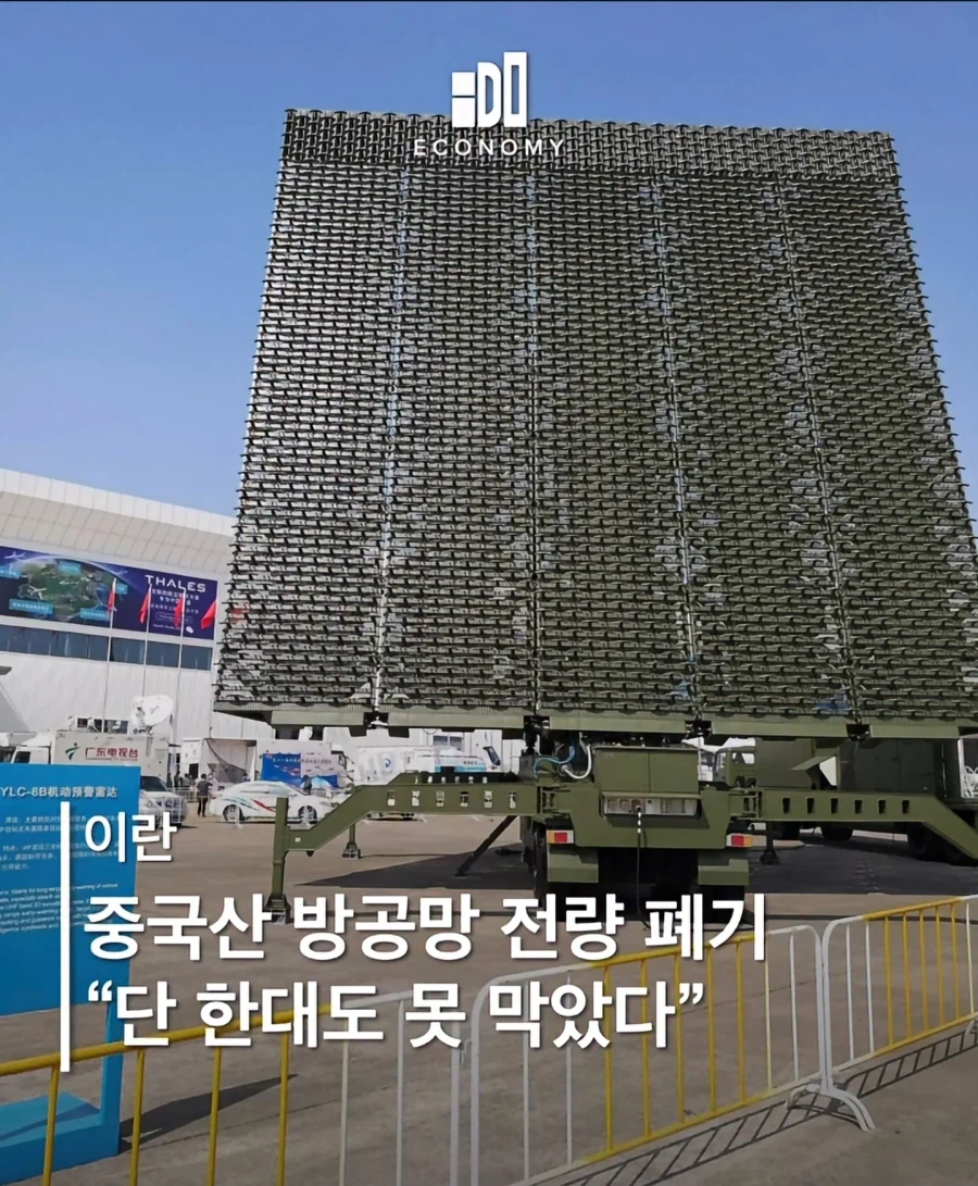 중국산 레이더 100% 보장...ㄷㄷ_1.webp