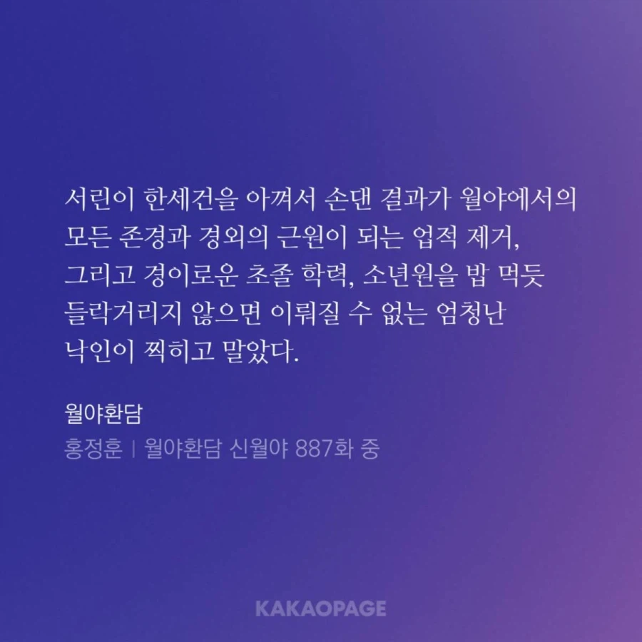 월야환담)월야환담이 bl소리듣는 이유_1.webp