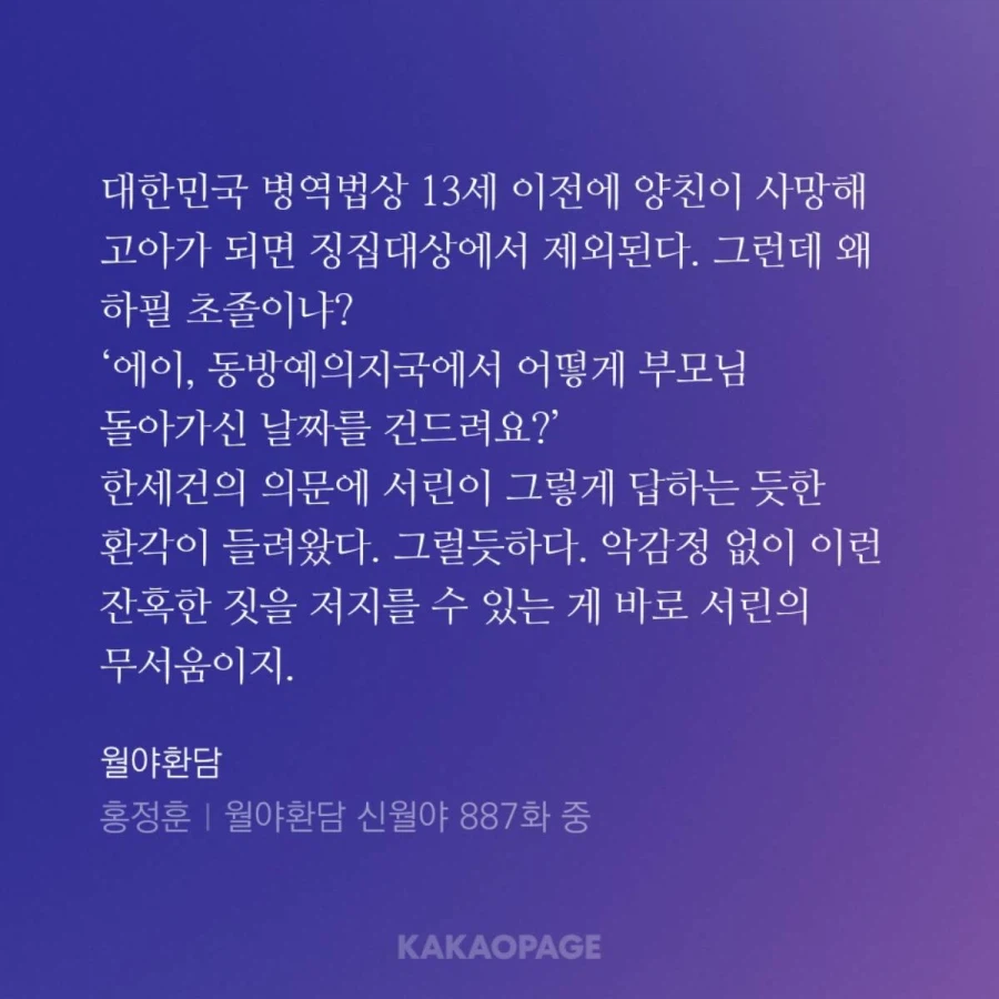 월야환담)월야환담이 bl소리듣는 이유_2.webp