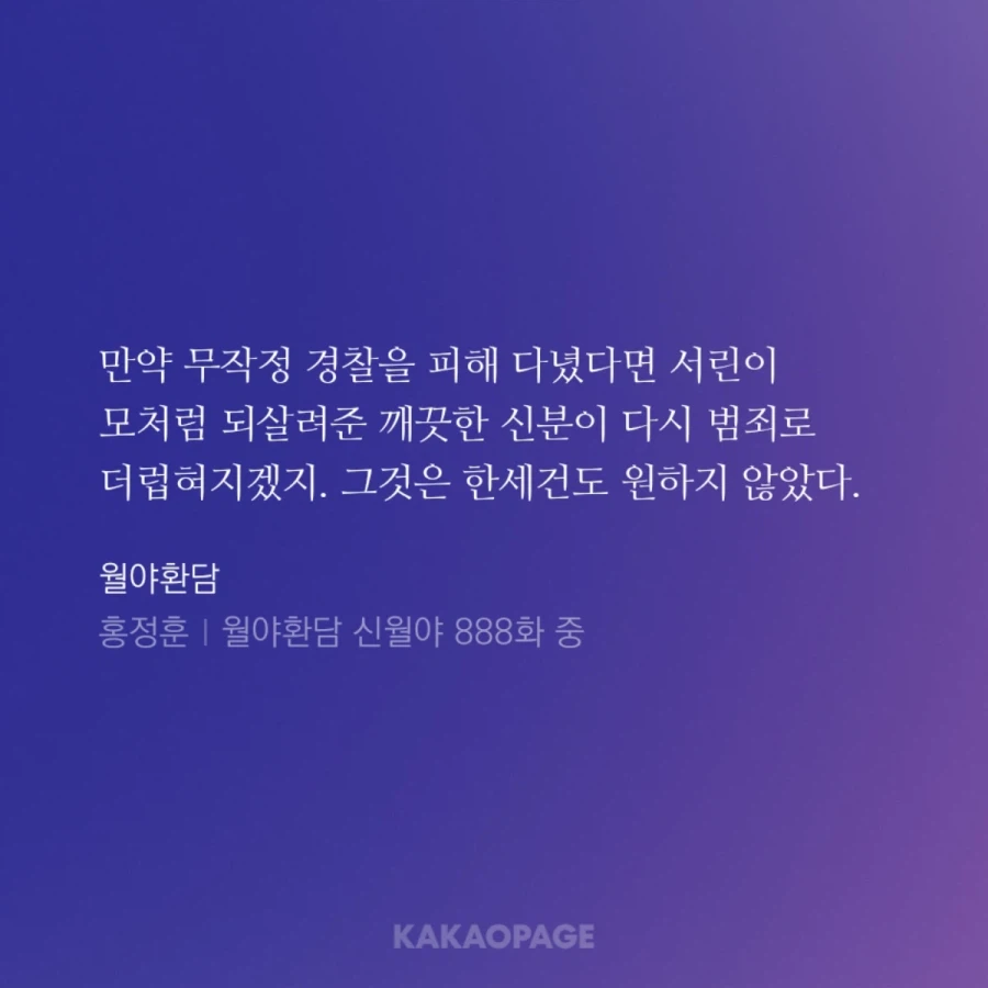 월야환담)월야환담이 bl소리듣는 이유_3.webp