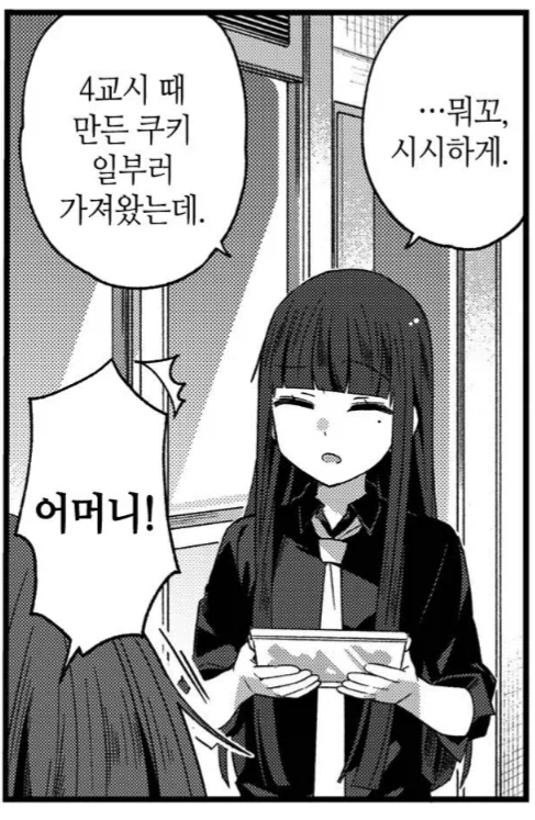 피가 흘러넘치는 여고생들의 특징_3.webp