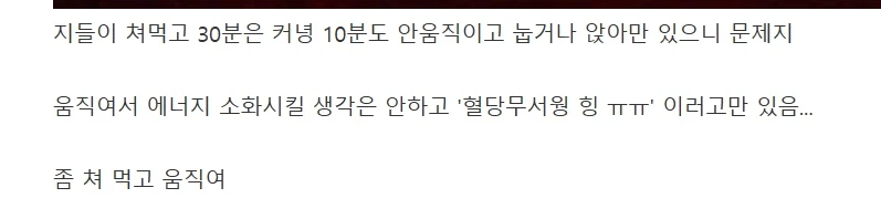 솔찍히 호들갑 존나 심하다고 생각하는거_2.webp