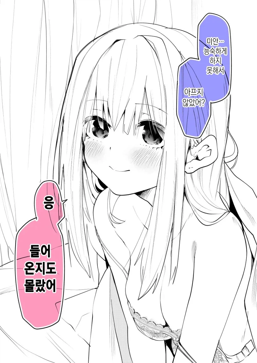 아흐아흐 첫 야스.jpg_1.webp