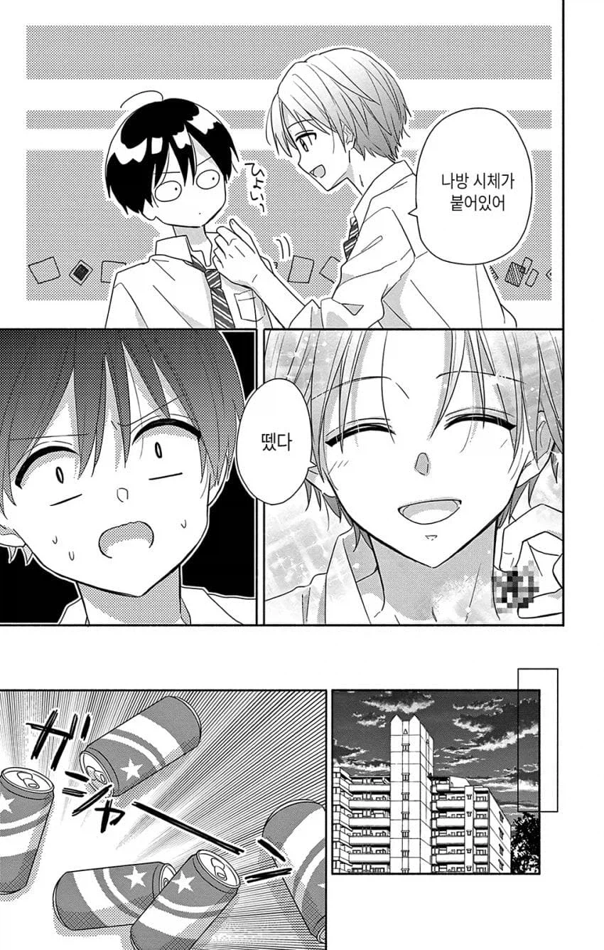 생각 자체가 이미 암컷인 주인공.JPG_6.webp