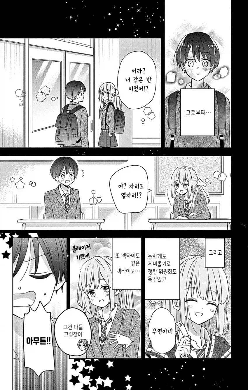 생각 자체가 이미 암컷인 주인공.JPG_10.webp