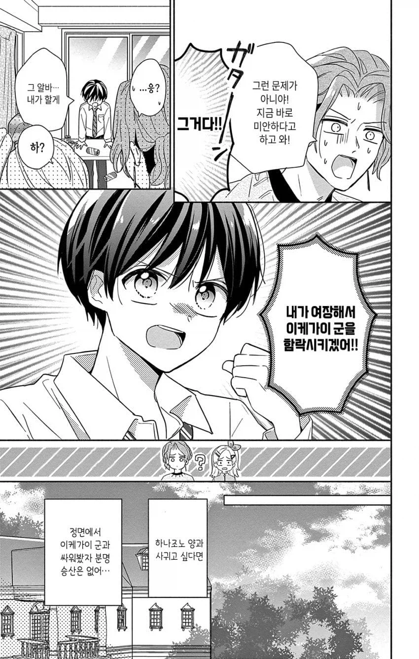 생각 자체가 이미 암컷인 주인공.JPG_12.webp