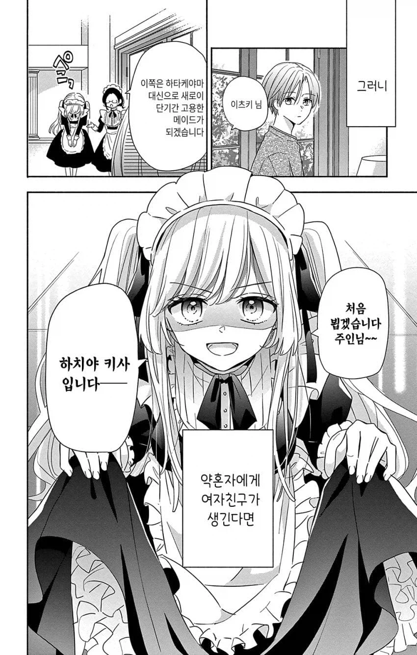 생각 자체가 이미 암컷인 주인공.JPG_13.webp